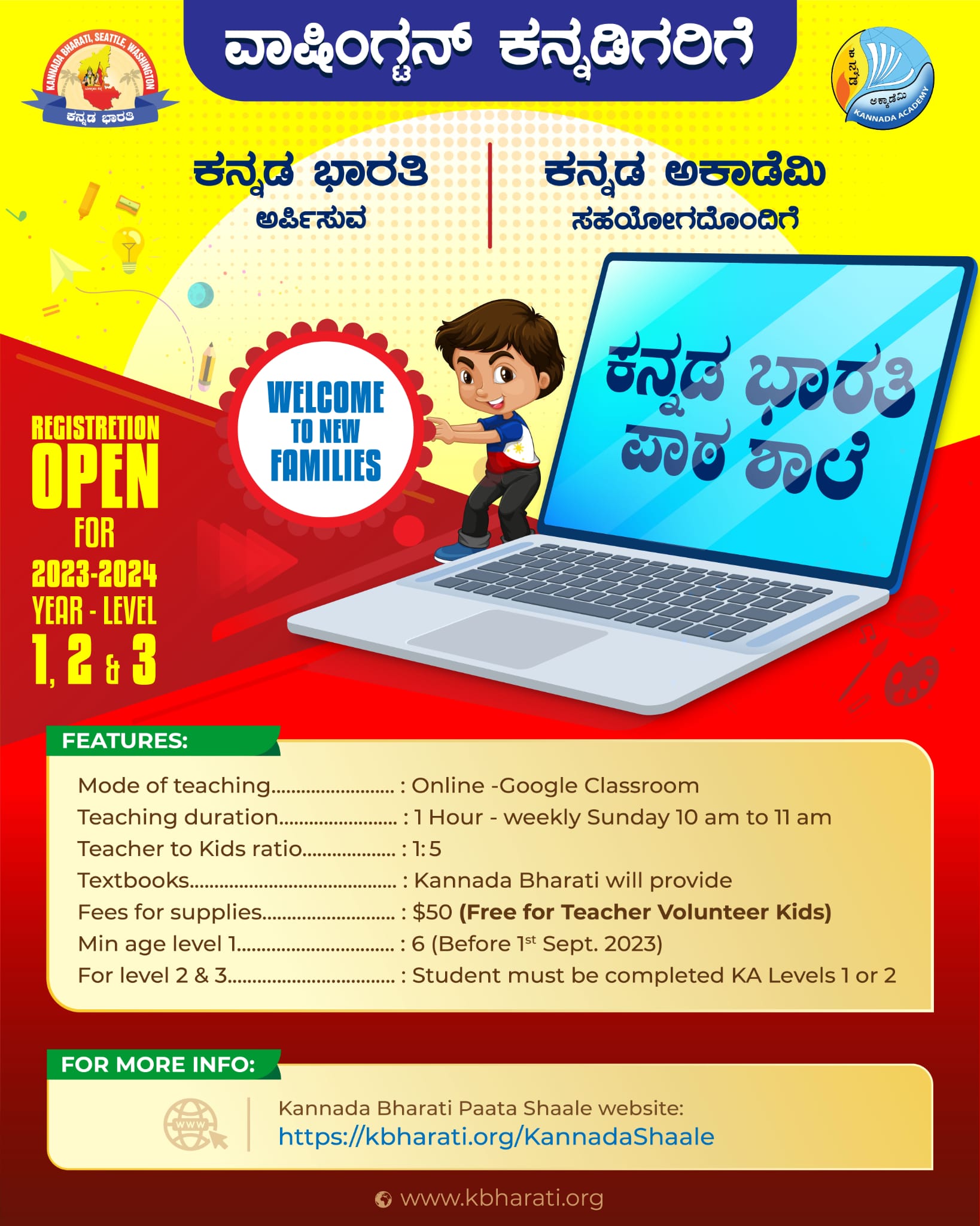 Kannada Bharati Paata Shaale Registrations (ಸ್ವರ ಬಲ್ಲ - Level 1) for 2023-24