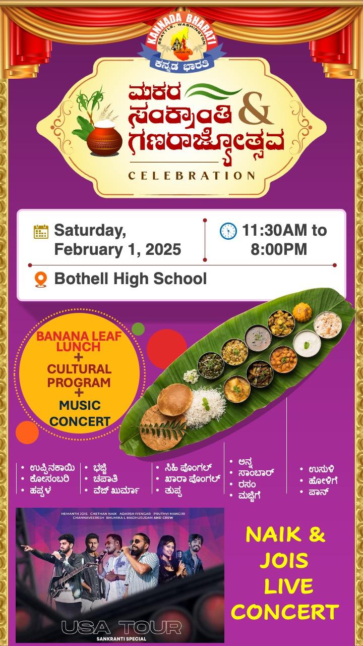 Kannada Bharati - Sankranti and Republic Day Celebration